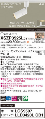 Panasonic ݥåȥ饤 XSZP3525LCB1 ᥤ̿
