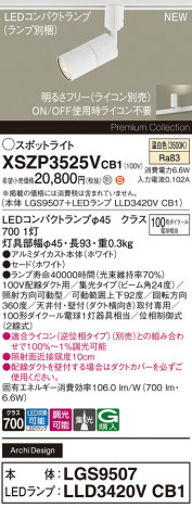Panasonic ݥåȥ饤 XSZP3525VCB1 ᥤ̿