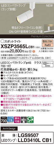 Panasonic ݥåȥ饤 XSZP3565LCB1 ᥤ̿