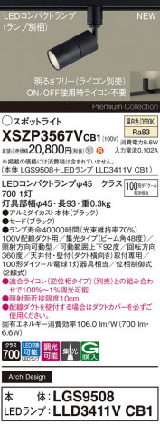 Panasonic ݥåȥ饤 XSZP3567VCB1 ᥤ̿