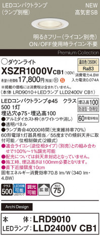 Panasonic ƥꥢ饤 XSZR1000VCB1 ᥤ̿