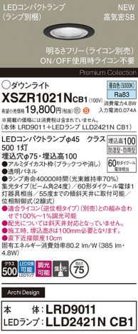 Panasonic ƥꥢ饤 XSZR1021NCB1 ᥤ̿