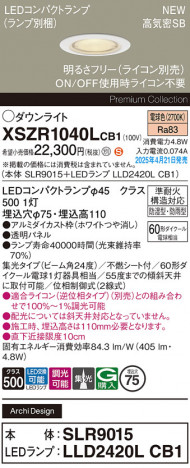 Panasonic ƥꥢ饤 XSZR1040LCB1 ᥤ̿