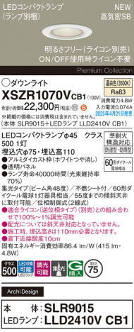 Panasonic ƥꥢ饤 XSZR1070VCB1 ᥤ̿