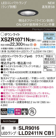 Panasonic ƥꥢ饤 XSZR1071NCB1 ᥤ̿