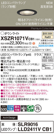 Panasonic ƥꥢ饤 XSZR1071VCB1 ᥤ̿