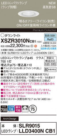 Panasonic ƥꥢ饤 XSZR3010NCB1 ᥤ̿