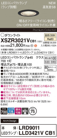 Panasonic ƥꥢ饤 XSZR3021VCB1 ᥤ̿