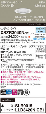 Panasonic ƥꥢ饤 XSZR3040NCB1 ᥤ̿