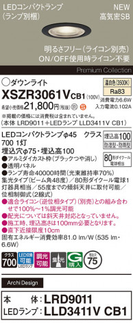 Panasonic ƥꥢ饤 XSZR3061VCB1 ᥤ̿