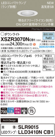Panasonic ƥꥢ饤 XSZR3070NCB1 ᥤ̿