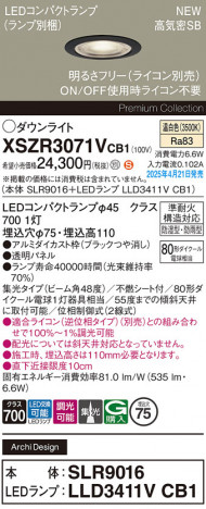 Panasonic ƥꥢ饤 XSZR3071VCB1 ᥤ̿