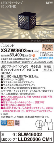 Panasonic ƥꥢ饤 XSZW3603CM1 ᥤ̿