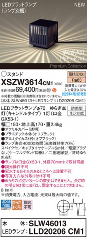 Panasonic ƥꥢ饤 XSZW3614CM1 ᥤ̿
