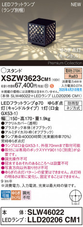 Panasonic ƥꥢ饤 XSZW3623CM1 ᥤ̿