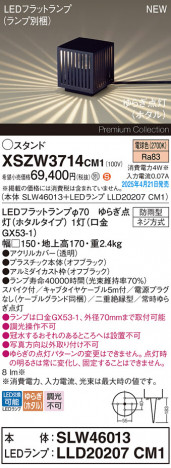 Panasonic ƥꥢ饤 XSZW3714CM1 ᥤ̿