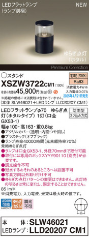 Panasonic ƥꥢ饤 XSZW3722CM1 ᥤ̿