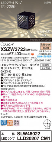Panasonic ƥꥢ饤 XSZW3723CM1 ᥤ̿