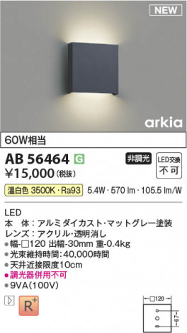 β Koizumi ߾ LED֥饱å AB56464