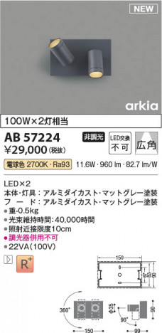 β Koizumi ߾ LED֥饱å AB57224