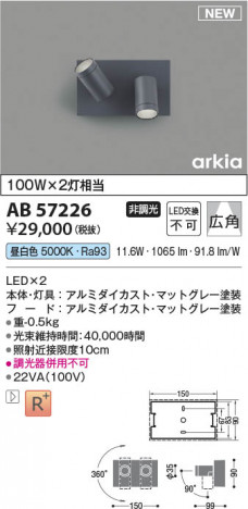 β Koizumi ߾ LED֥饱å AB57226