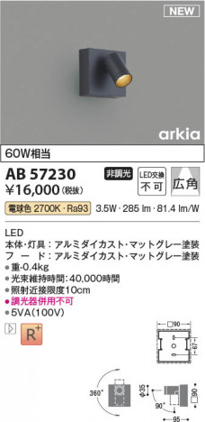 β Koizumi ߾ LED֥饱å AB57230