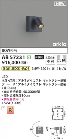 β Koizumi ߾ LED֥饱å AB57231