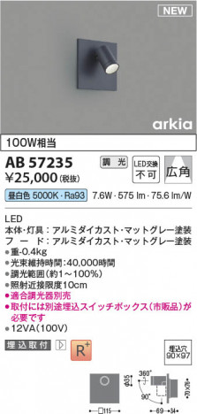 β Koizumi ߾ LED֥饱å AB57235