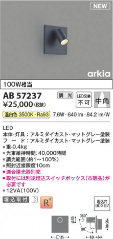 β Koizumi ߾ LED֥饱å AB57237