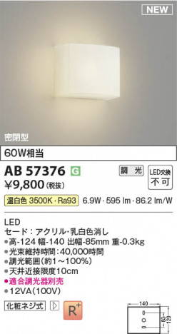 β Koizumi ߾ LED֥饱å AB57376