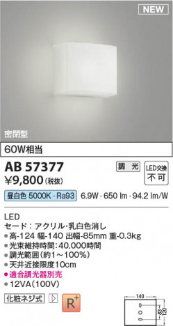 β Koizumi ߾ LED֥饱å AB57377
