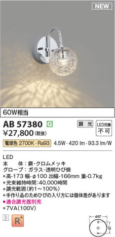 β Koizumi ߾ LED֥饱å AB57380