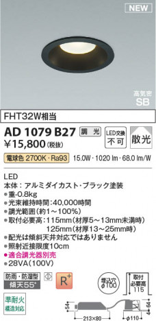 β Koizumi ߾ LEDⵤ̩SB饤 AD1079B27