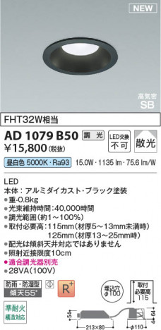 β Koizumi ߾ LEDⵤ̩SB饤 AD1079B50