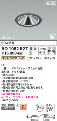 β Koizumi ߾ LEDⵤ̩SB饤 AD1082B27
