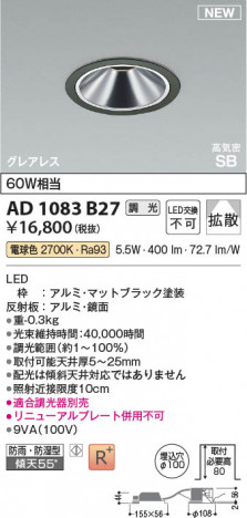 β Koizumi ߾ LEDⵤ̩SB饤 AD1083B27