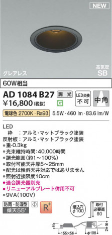 β Koizumi ߾ LEDⵤ̩SB饤 AD1084B27