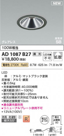 β Koizumi ߾ LEDⵤ̩SB饤 AD1087B27