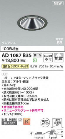 β Koizumi ߾ LEDⵤ̩SB饤 AD1087B35