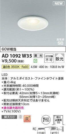 β Koizumi ߾ LEDⵤ̩SB饤 AD1092W35