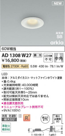 β Koizumi ߾ LEDⵤ̩SB饤 AD1308W27