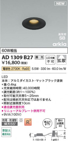 β Koizumi ߾ LEDⵤ̩SB饤 AD1309B27