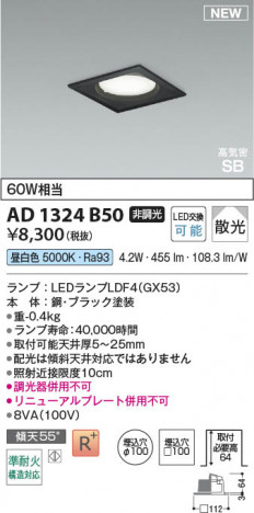 β Koizumi ߾ LEDⵤ̩SB饤 AD1324B50