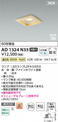 β Koizumi ߾ LEDⵤ̩SB饤 AD1324N35