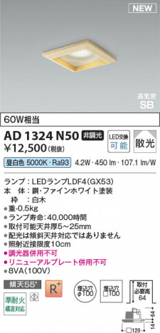β Koizumi ߾ LEDⵤ̩SB饤 AD1324N50