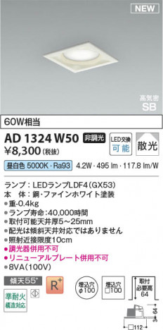 β Koizumi ߾ LEDⵤ̩SB饤 AD1324W50