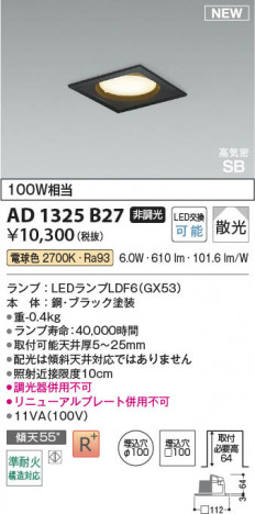 β Koizumi ߾ LEDⵤ̩SB饤 AD1325B27