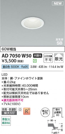 β Koizumi ߾ LEDⵤ̩SB饤 AD7050W50