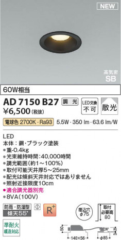β Koizumi ߾ LEDⵤ̩SB饤 AD7150B27