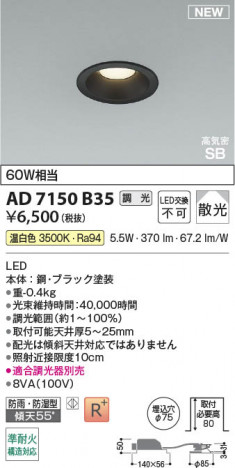 β Koizumi ߾ LEDⵤ̩SB饤 AD7150B35